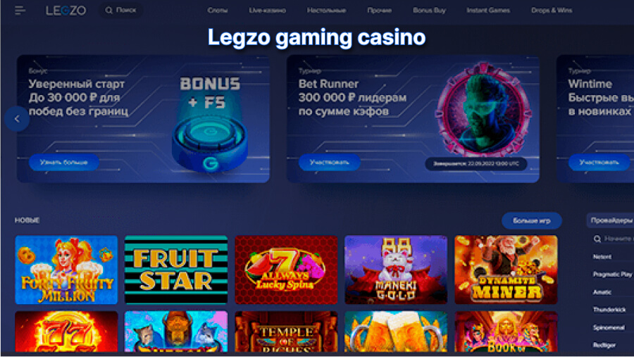 Legzo online casino